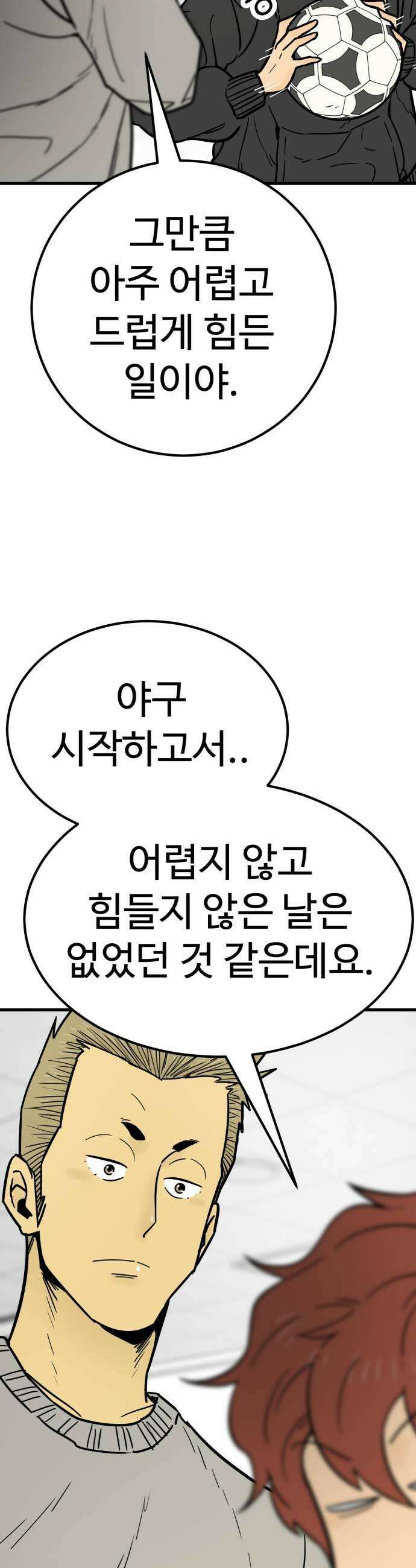 비기닝즈 28 천 리 길도 33
