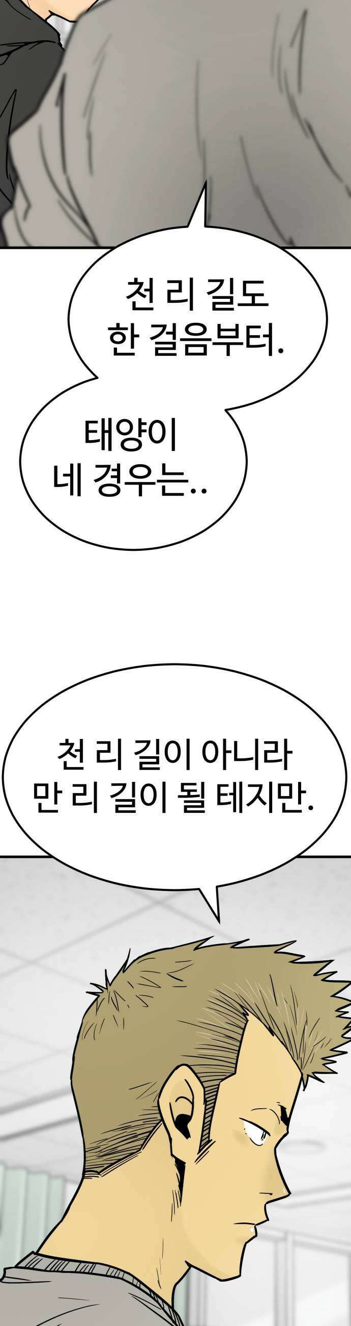 비기닝즈 28 천 리 길도 35