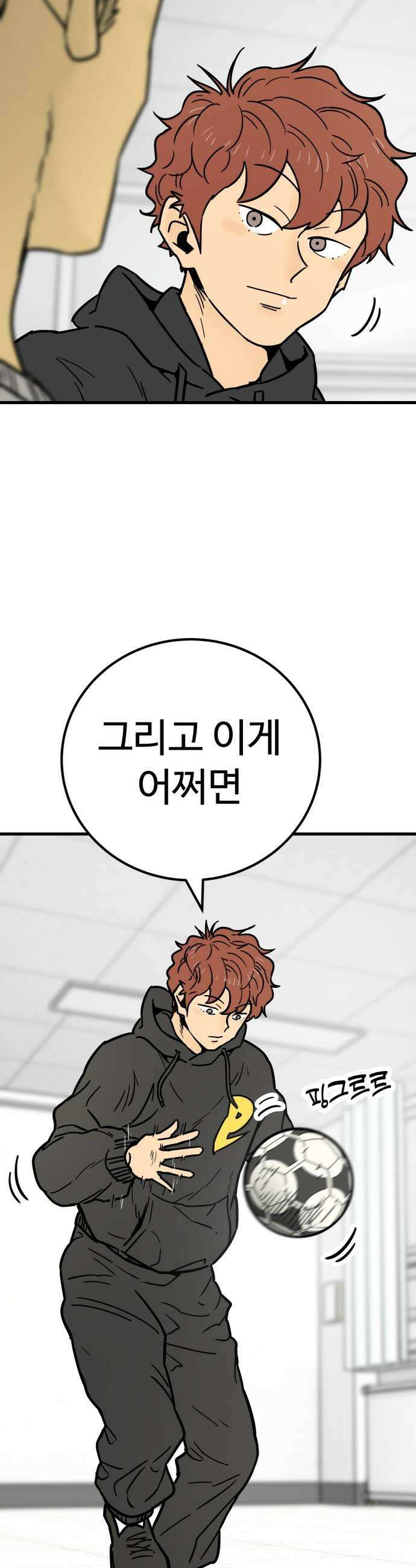 비기닝즈 28 천 리 길도 37
