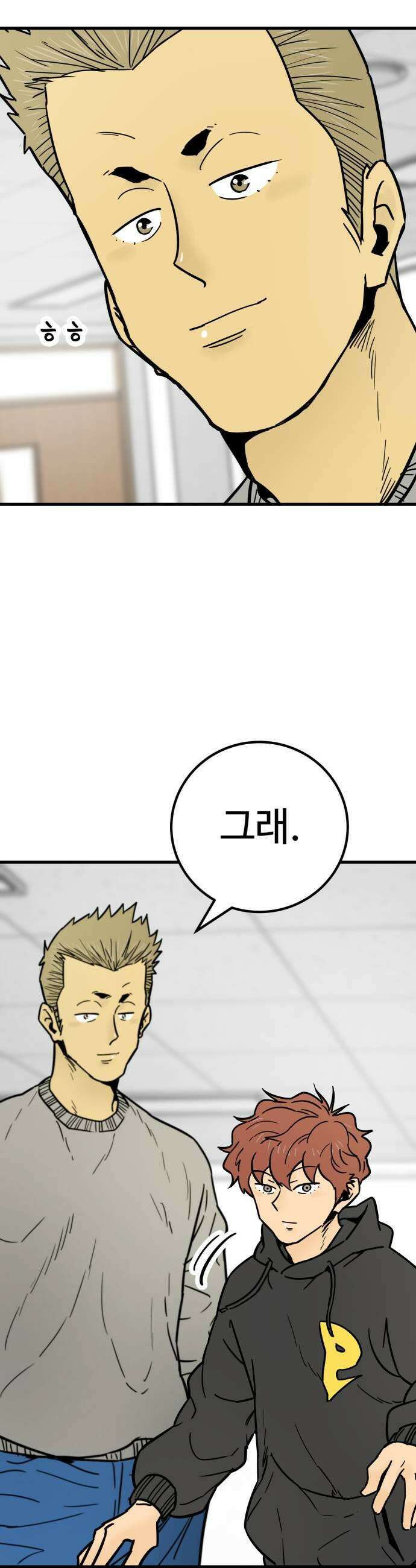 비기닝즈 28 천 리 길도 39