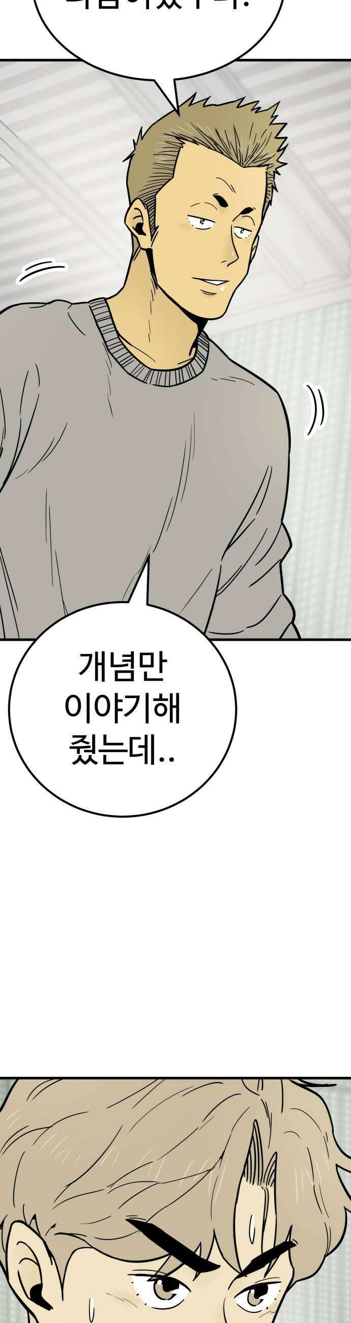 비기닝즈 28 천 리 길도 49