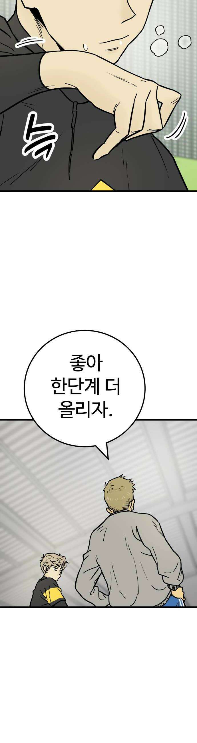 비기닝즈 28 천 리 길도 50