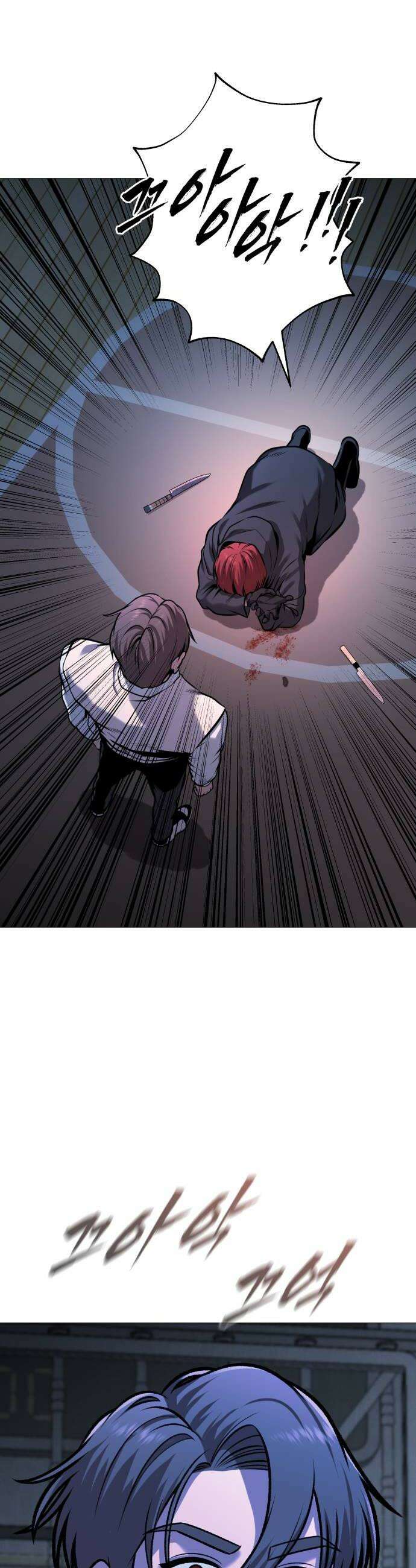 존X킬러 24화 10