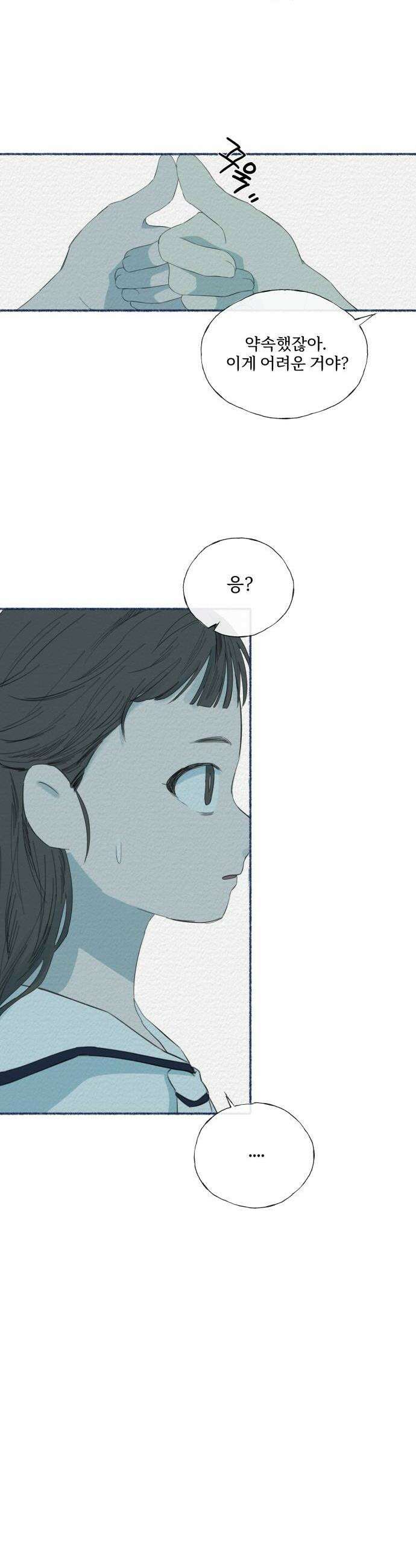 미생물 33화 2