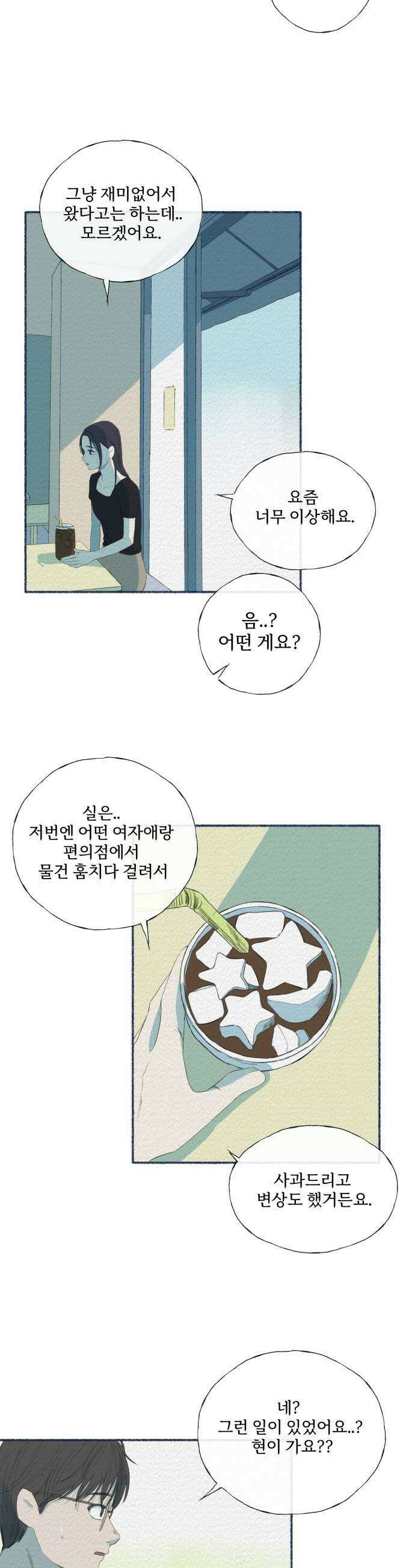 미생물 33화 4