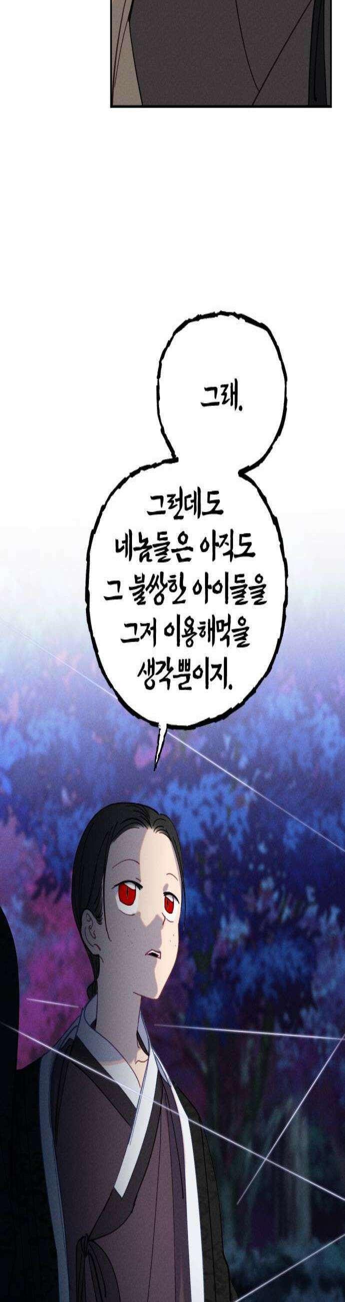 무원야담 108화 3