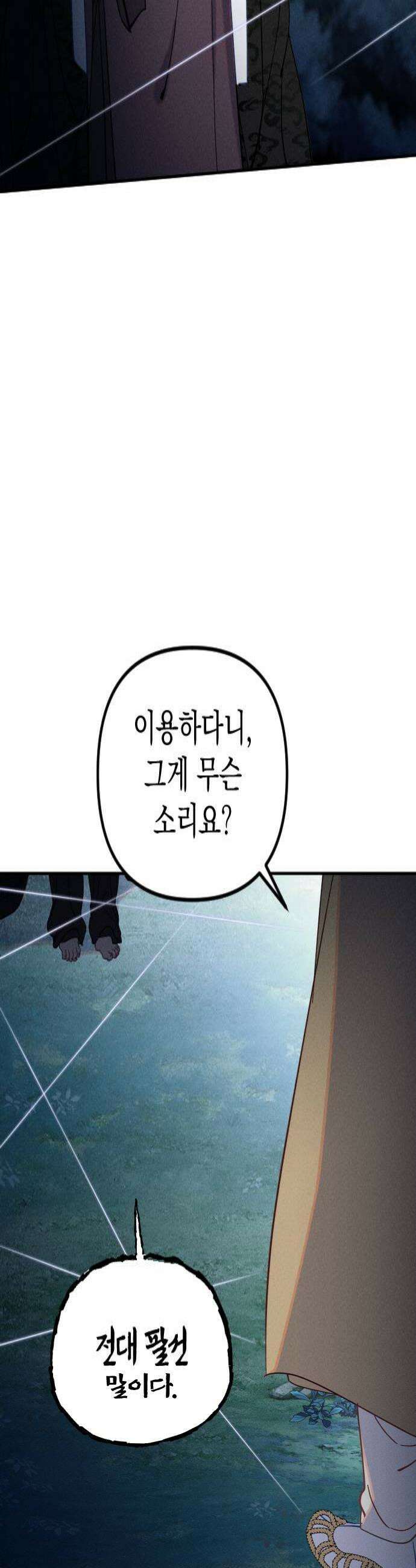 무원야담 108화 4