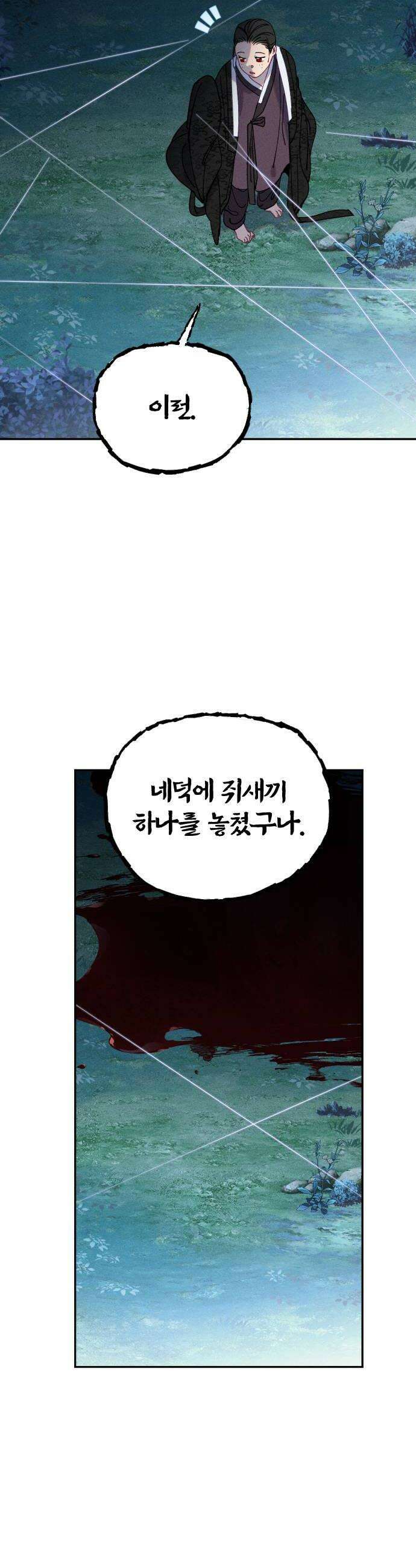 무원야담 108화 6