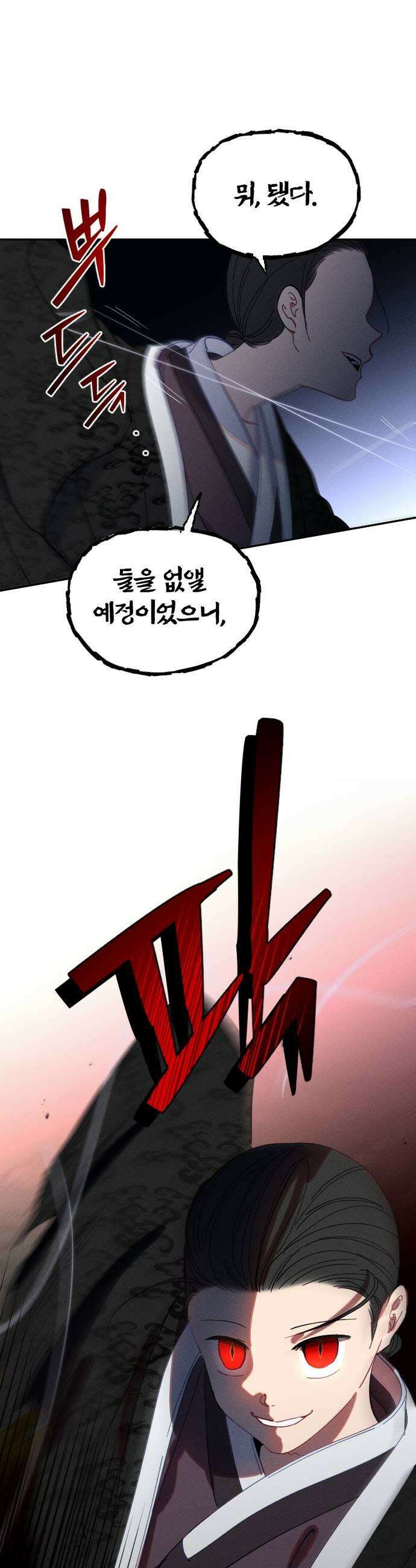 무원야담 108화 7