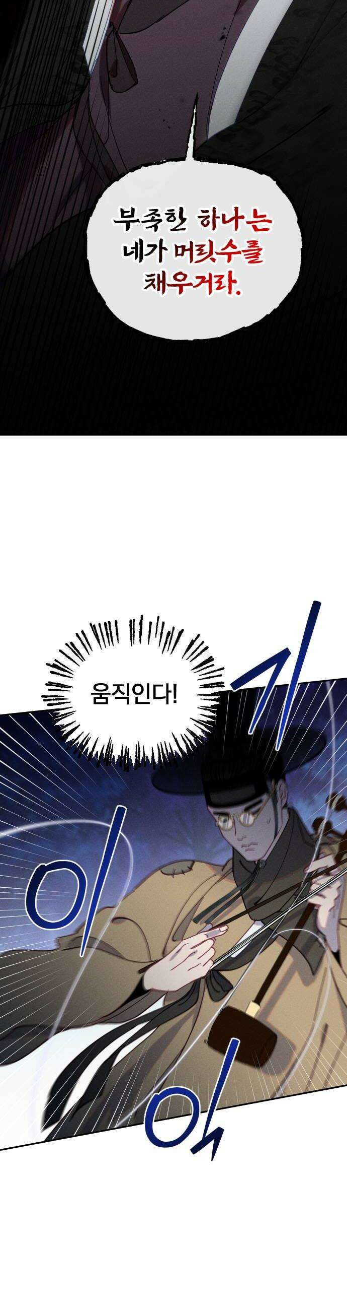 무원야담 108화 8
