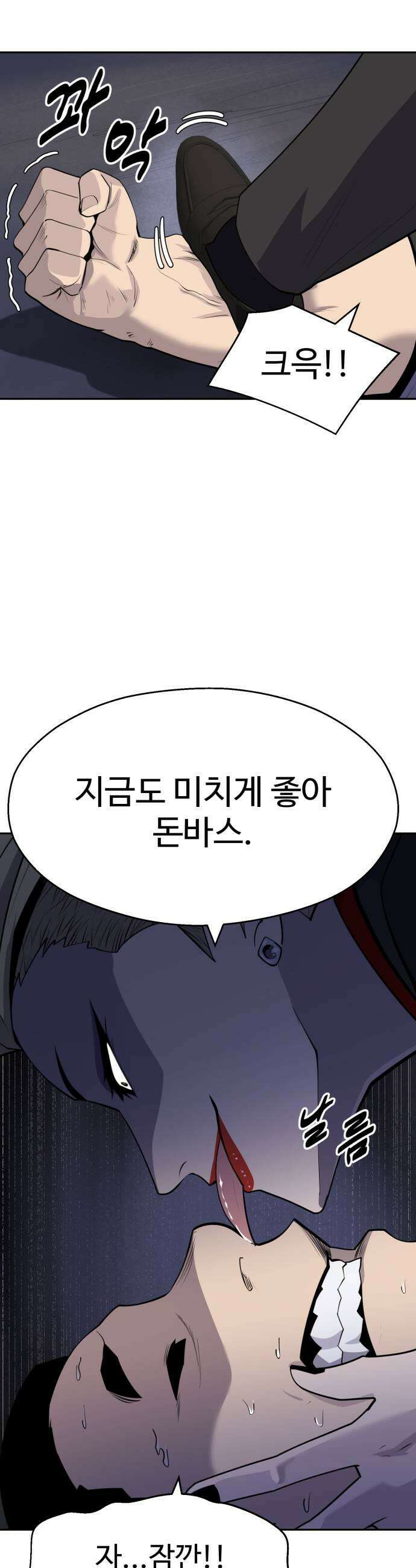 아폴론 저축은행 18화  붉은 알약 7