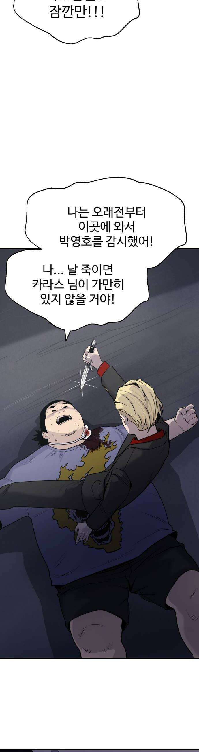 아폴론 저축은행 18화  붉은 알약 8