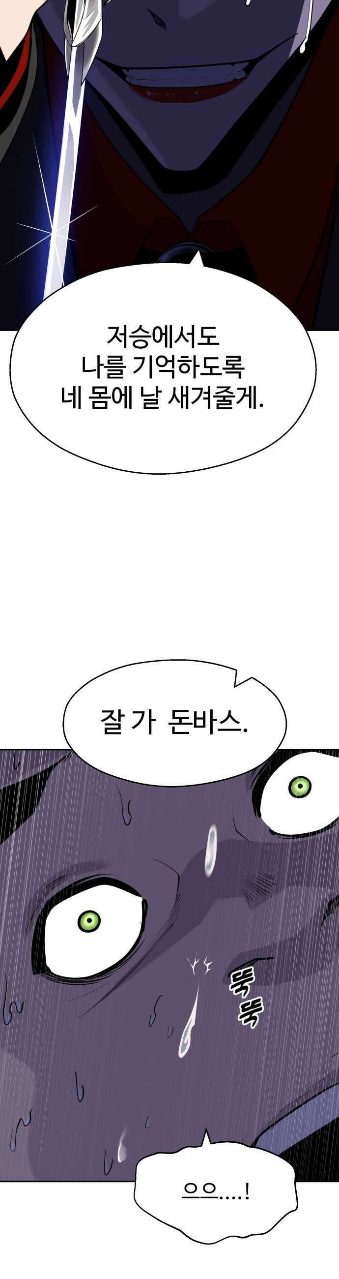 아폴론 저축은행 18화  붉은 알약 11