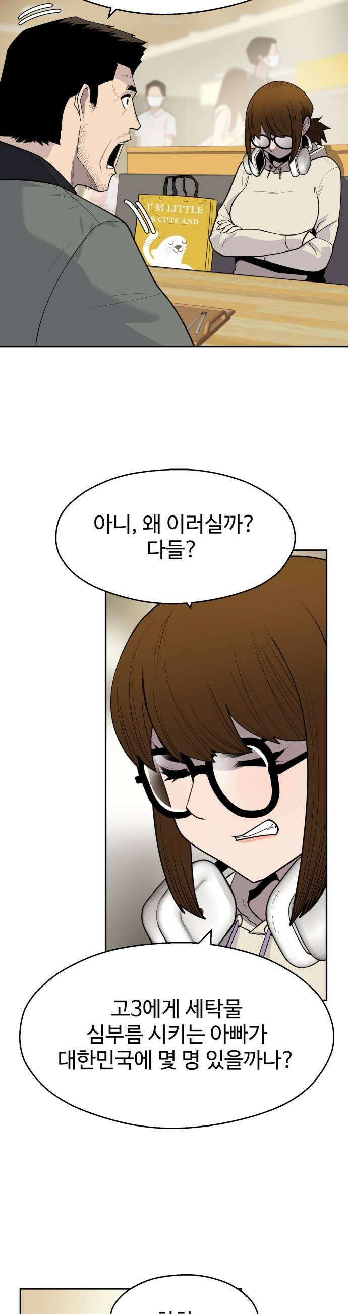아폴론 저축은행 19화  가족이란 그런 것 9