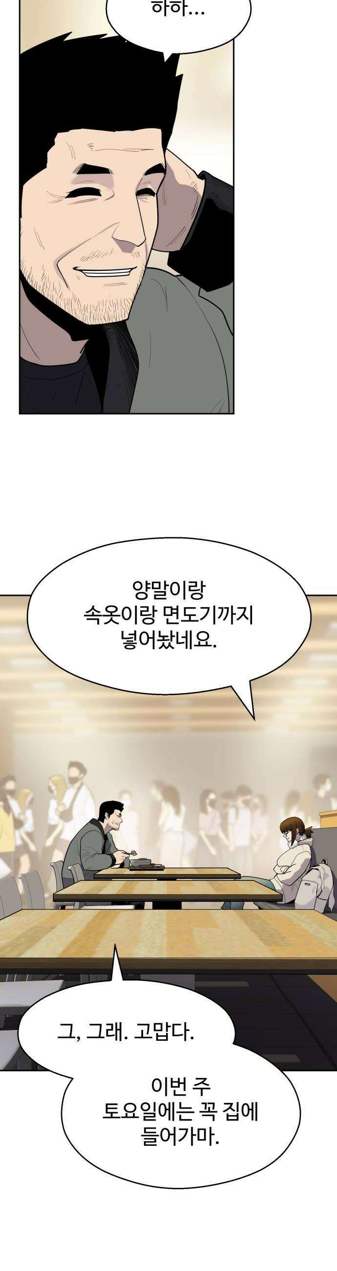 아폴론 저축은행 19화  가족이란 그런 것 10