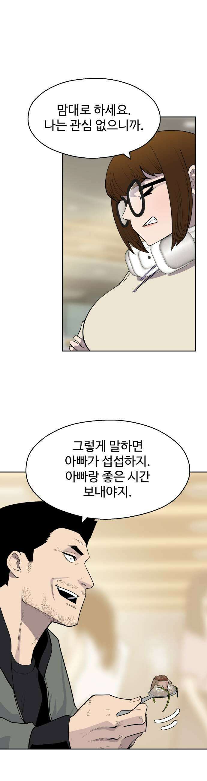 아폴론 저축은행 19화  가족이란 그런 것 11
