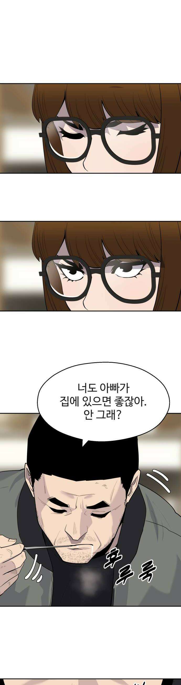 아폴론 저축은행 19화  가족이란 그런 것 12
