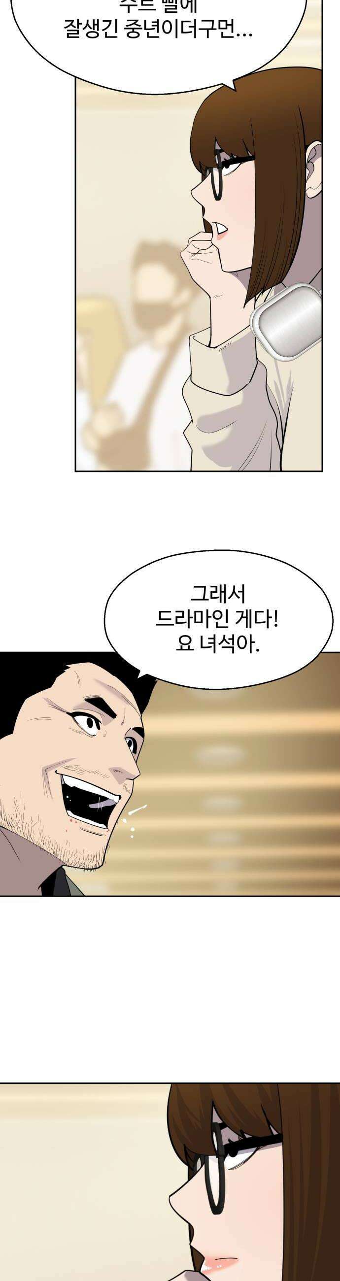 아폴론 저축은행 19화  가족이란 그런 것 14