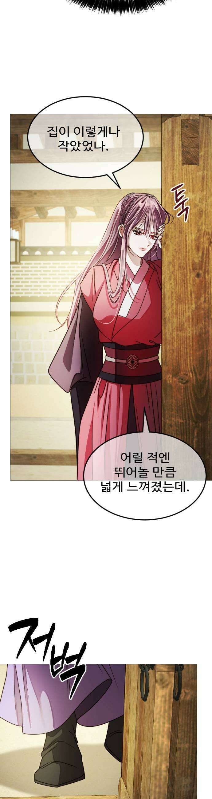눈 감은 하늘의 기사 38화 7