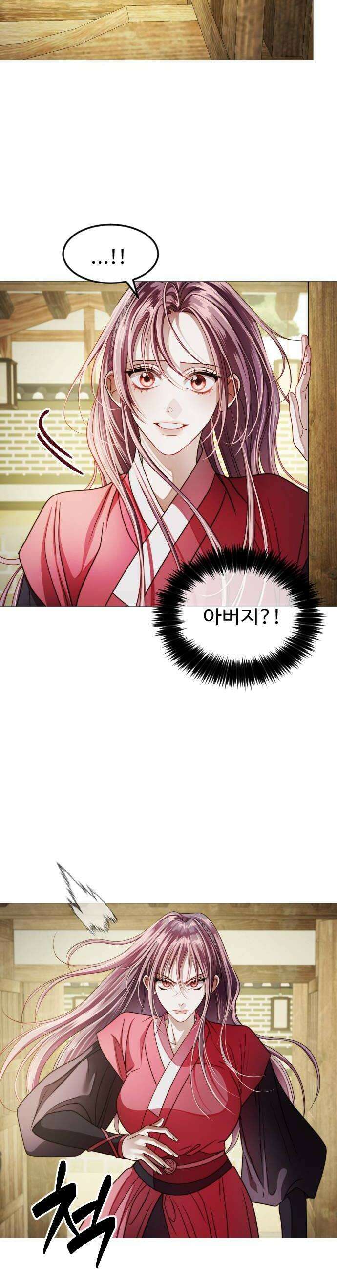눈 감은 하늘의 기사 38화 8