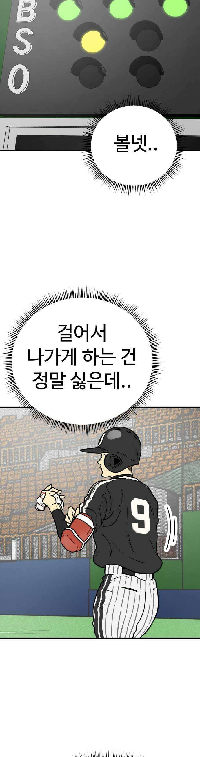 비기닝즈 34 타임 45