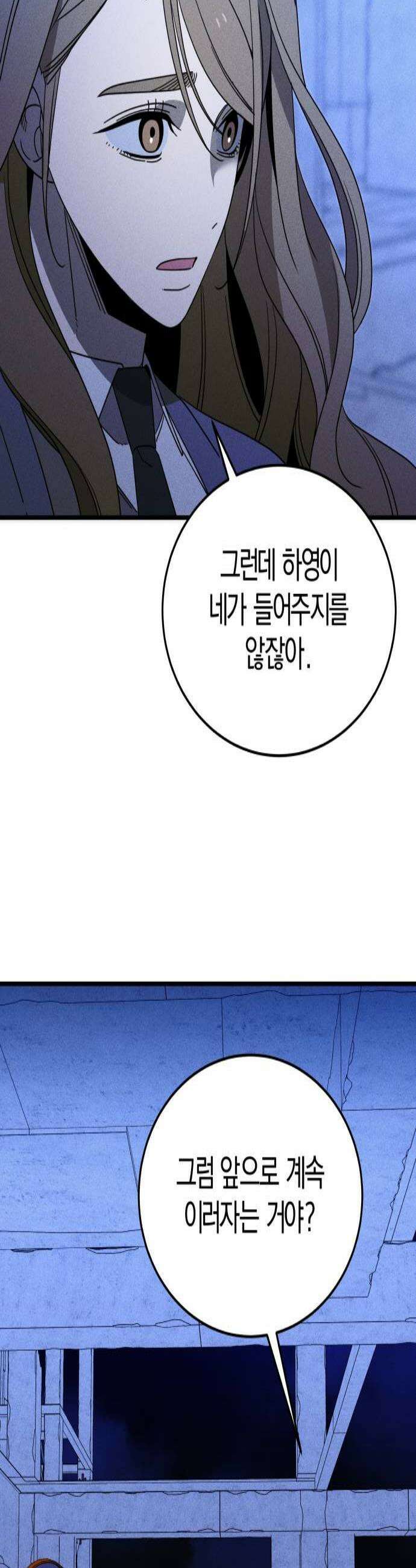 스포일러 16화 3