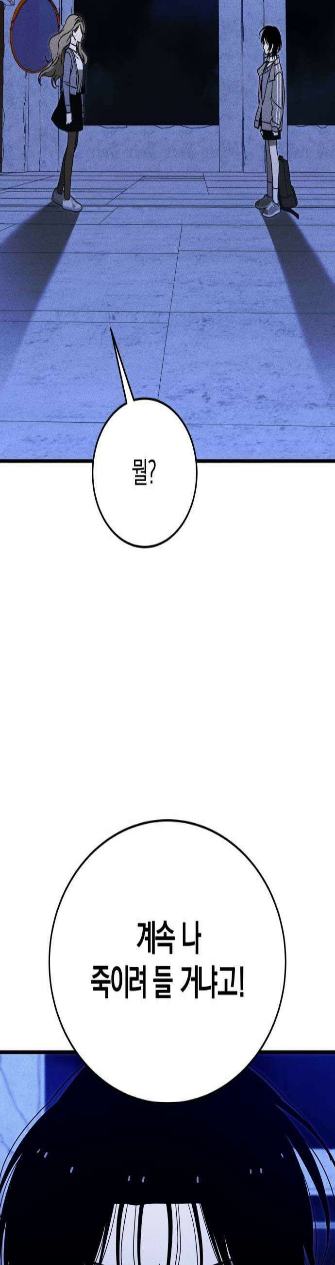스포일러 16화 4