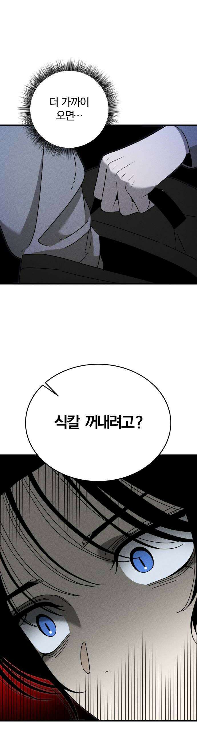 스포일러 16화 8