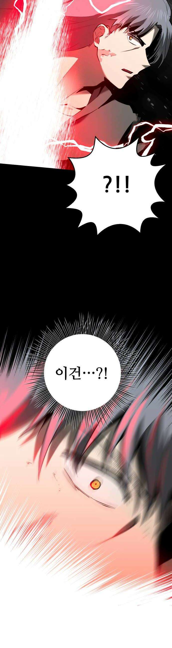 던전공략은 복붙이지 81화 6