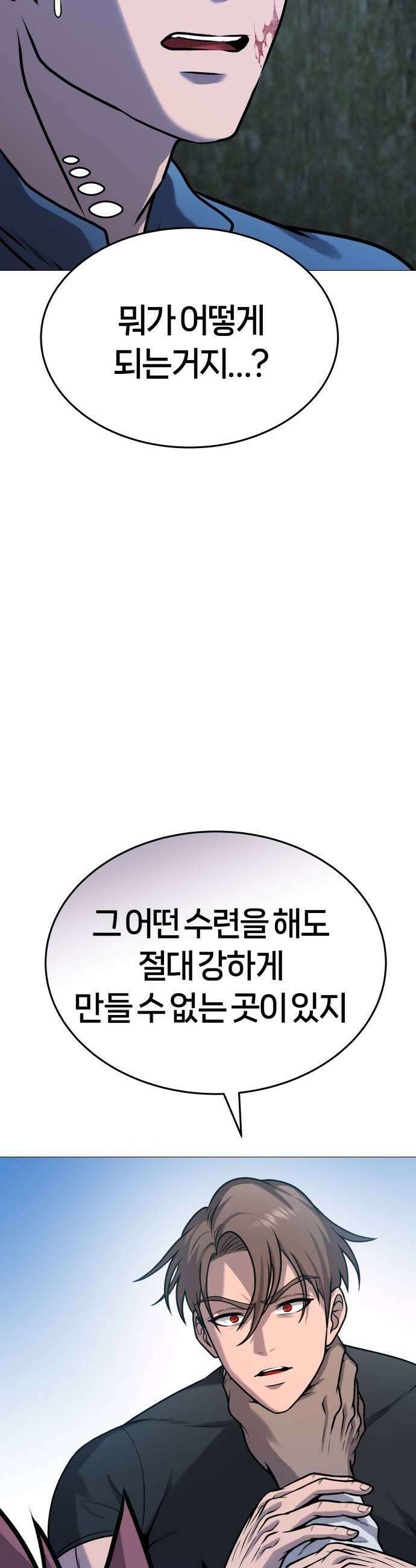 존X킬러 31화 5