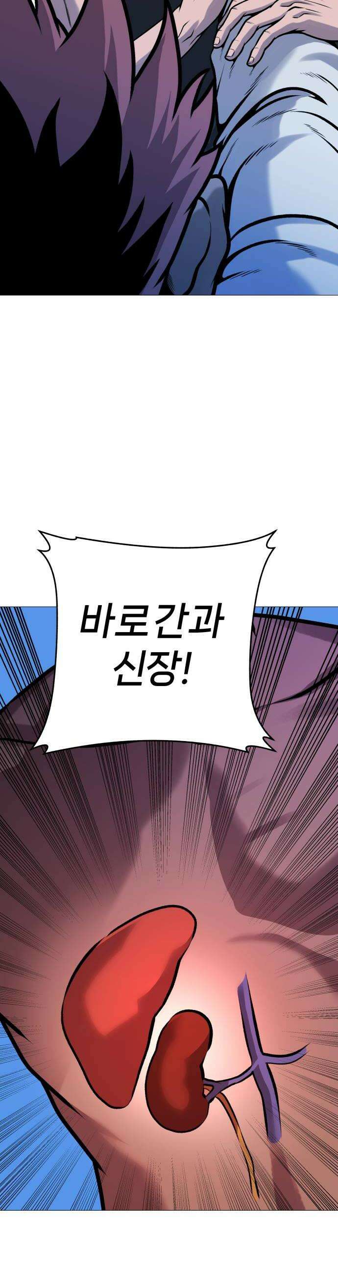 존X킬러 31화 6