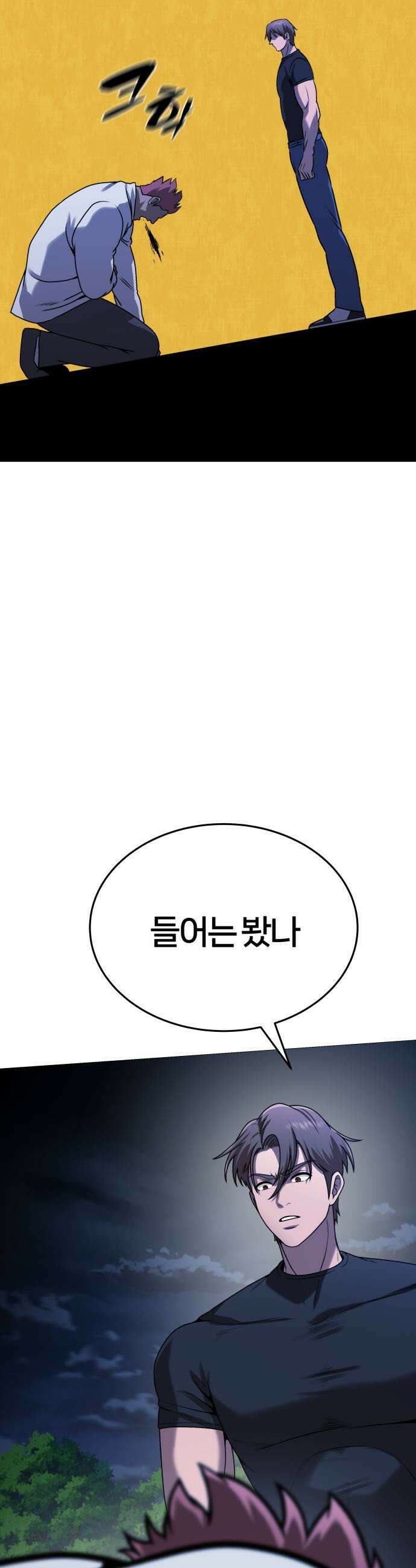 존X킬러 31화 9