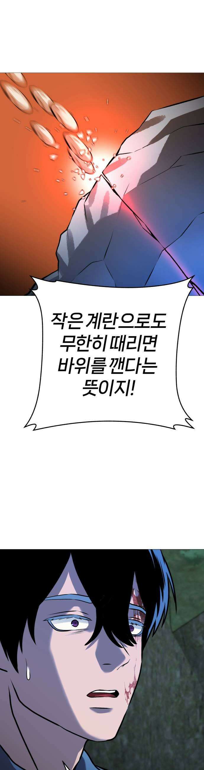 존X킬러 31화 11