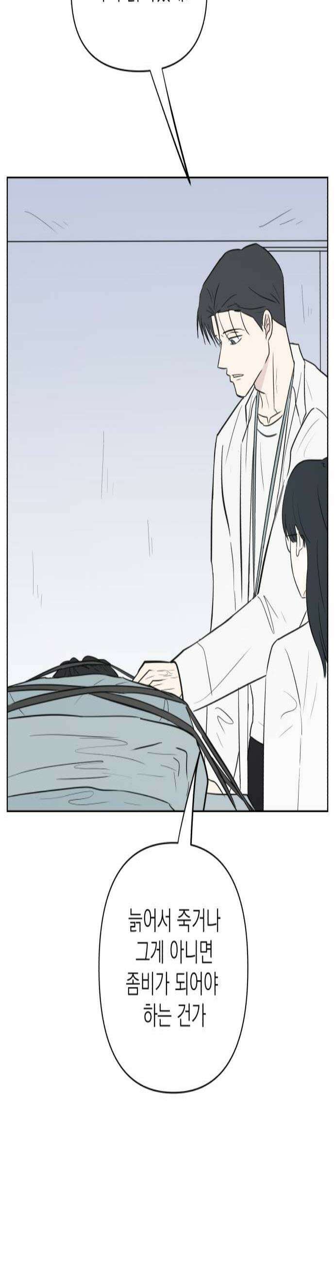 문어숙희숙회 85화 3