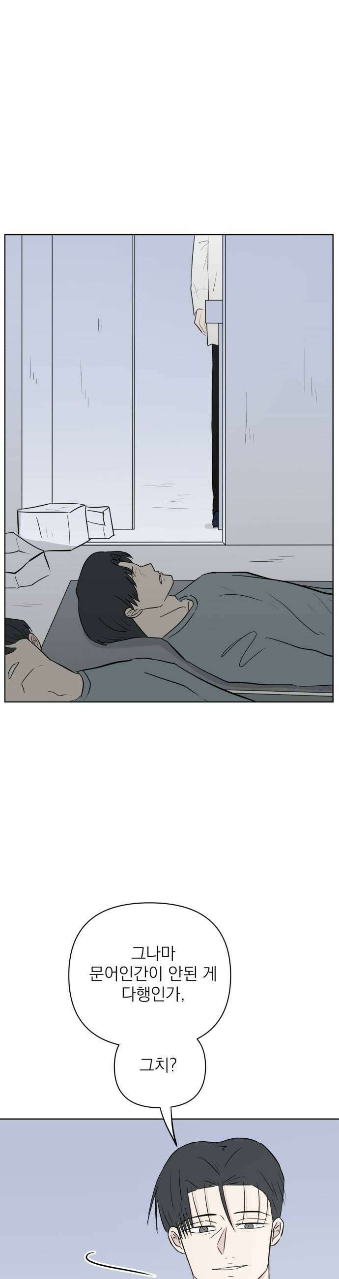문어숙희숙회 85화 5