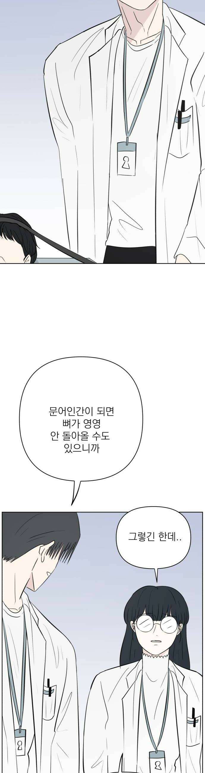 문어숙희숙회 85화 6