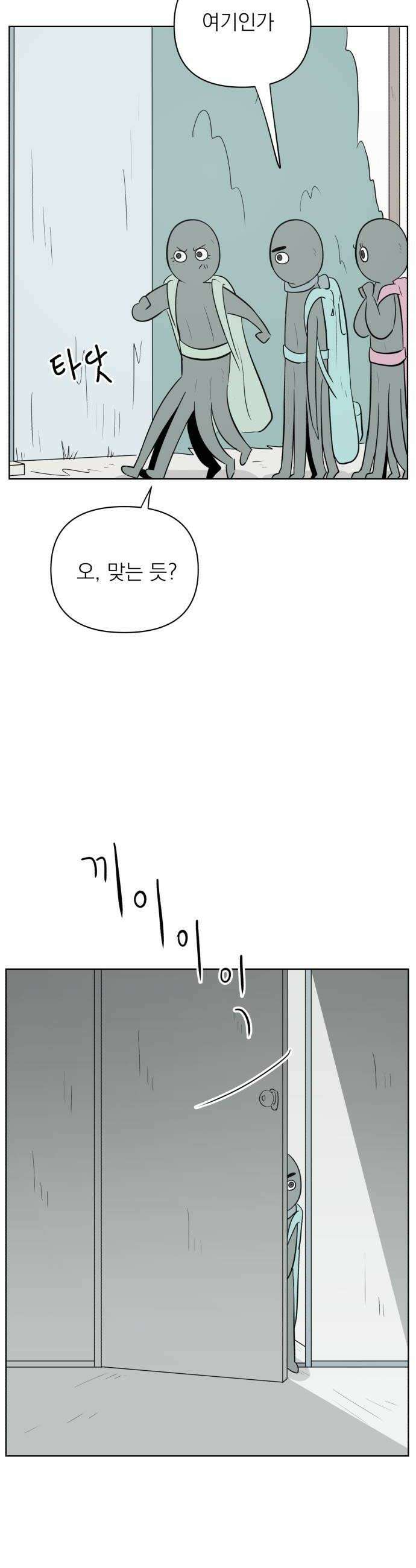 문어숙희숙회 85화 10