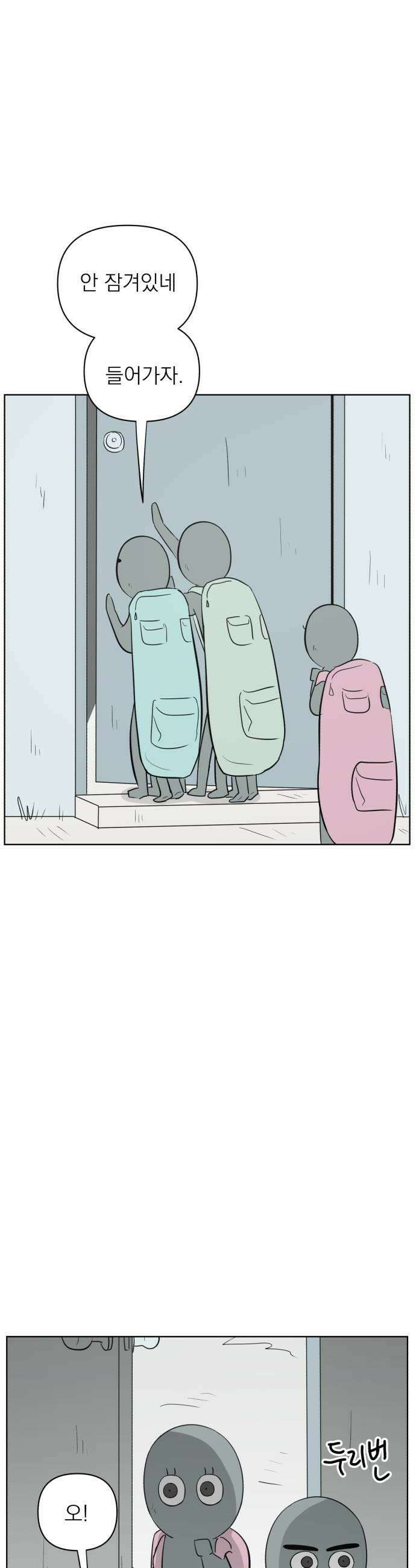 문어숙희숙회 85화 11