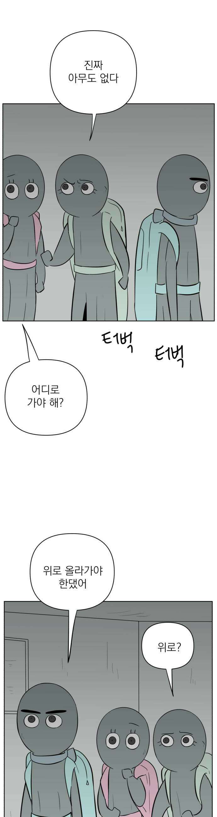 문어숙희숙회 85화 13
