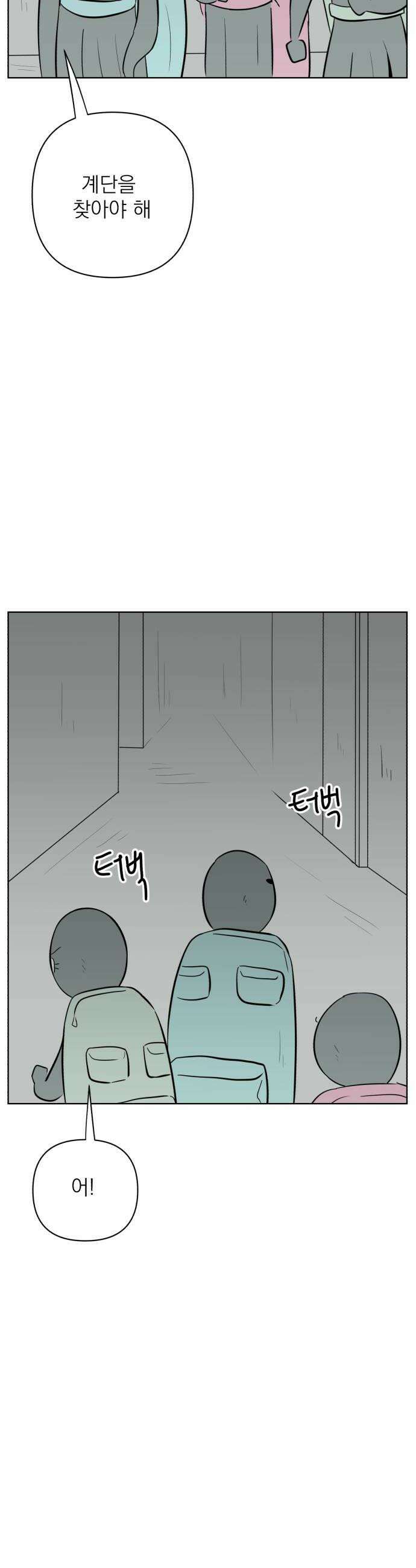 문어숙희숙회 85화 14