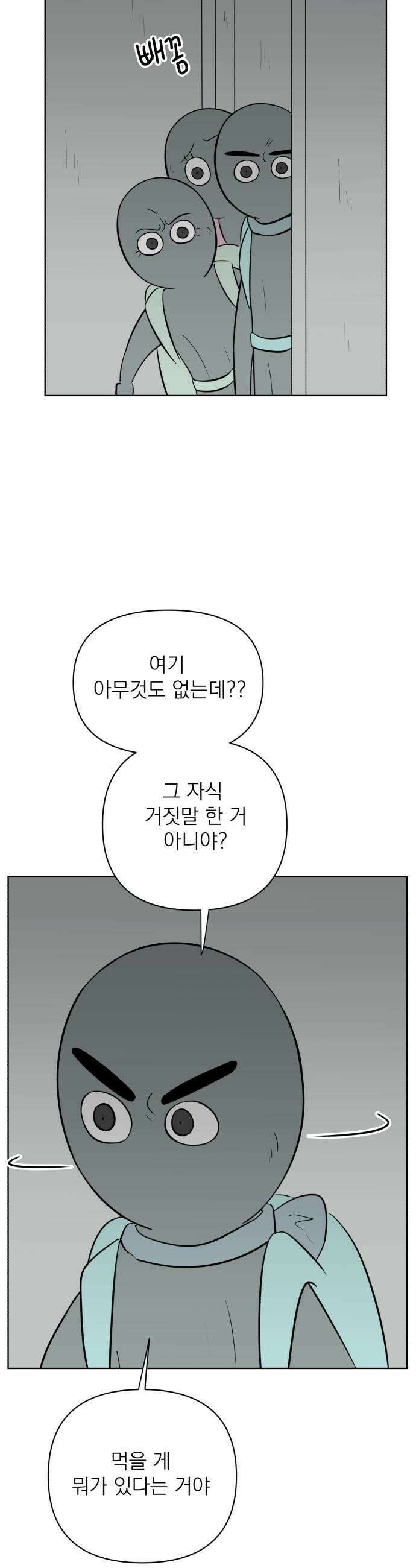 문어숙희숙회 85화 17