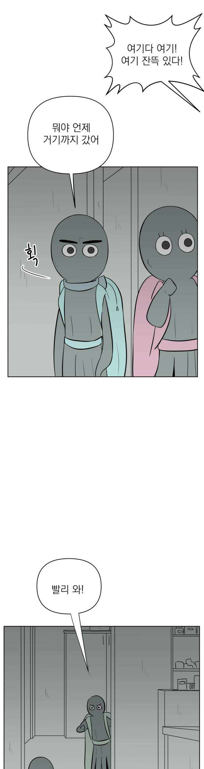 문어숙희숙회 85화 18