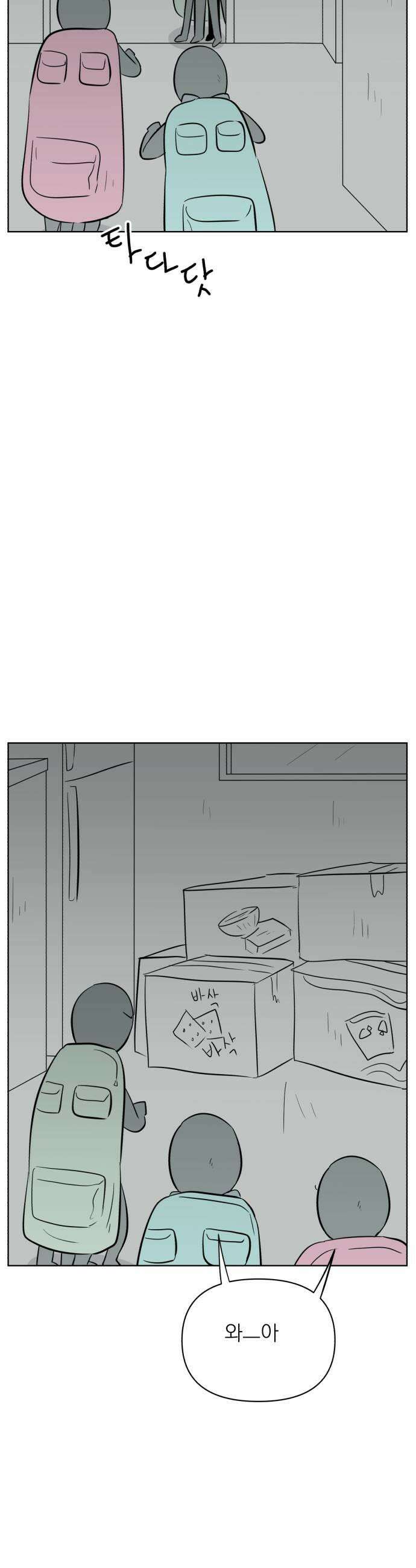 문어숙희숙회 85화 19