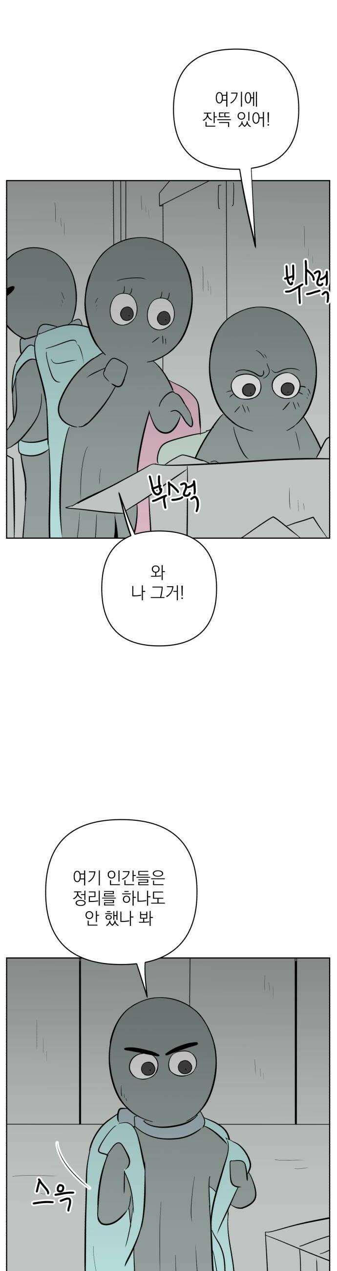 문어숙희숙회 85화 20