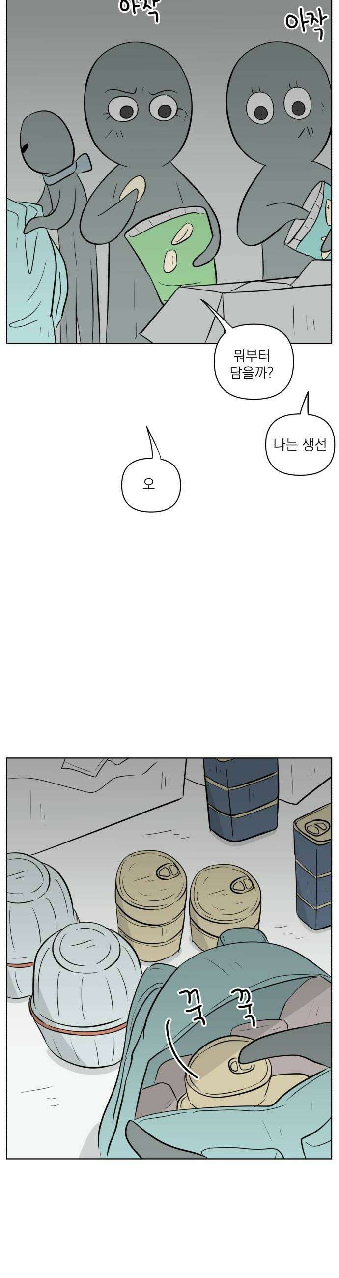 문어숙희숙회 85화 22