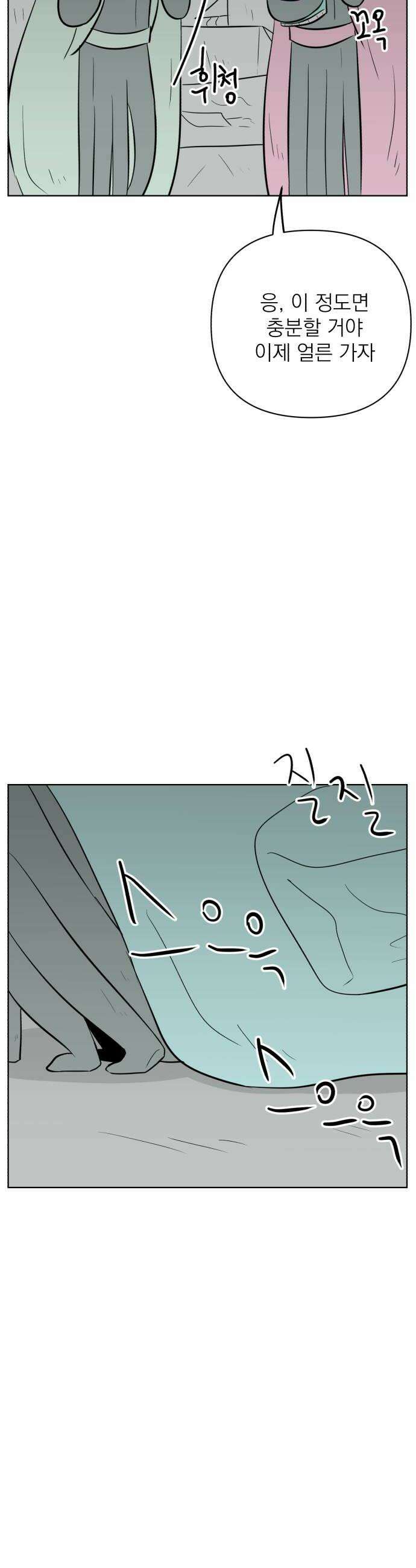 문어숙희숙회 85화 24
