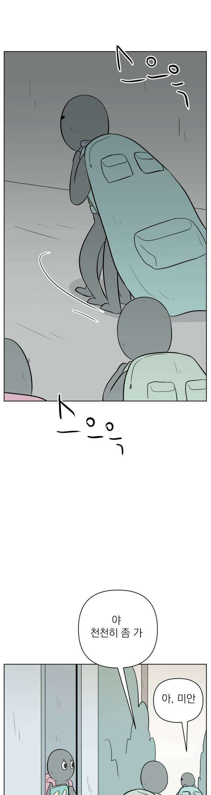 문어숙희숙회 85화 25