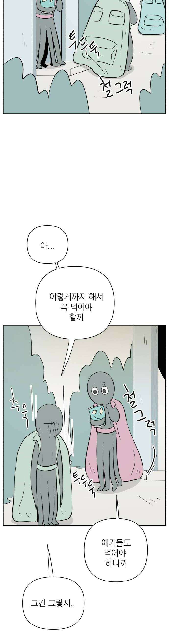 문어숙희숙회 85화 26
