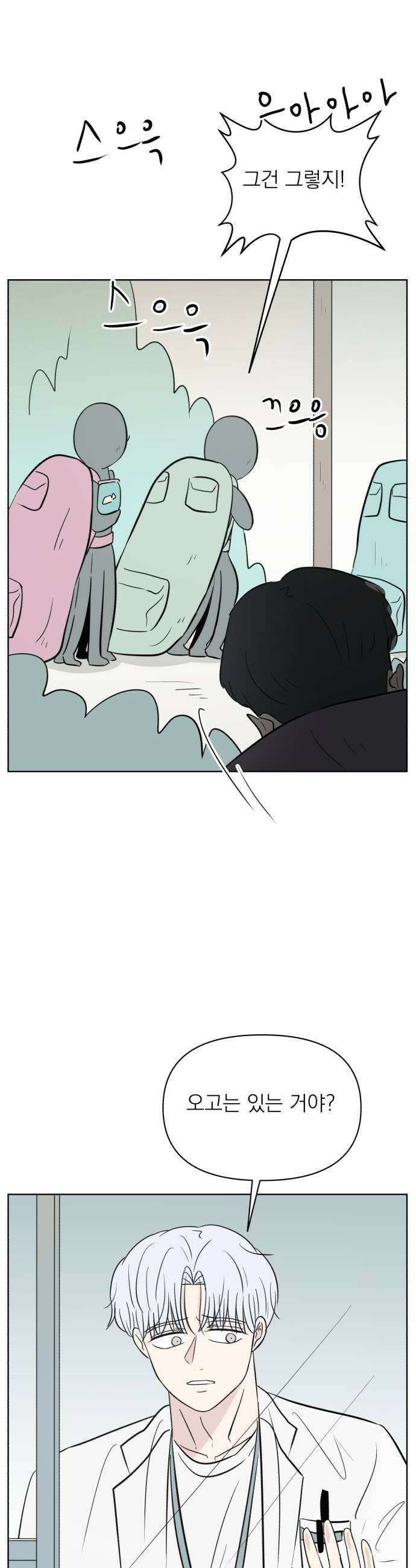 문어숙희숙회 85화 27