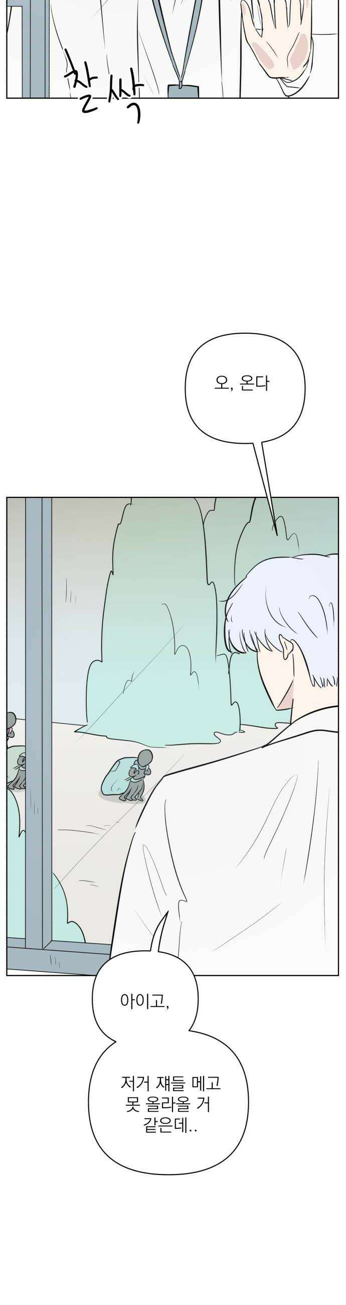 문어숙희숙회 85화 28